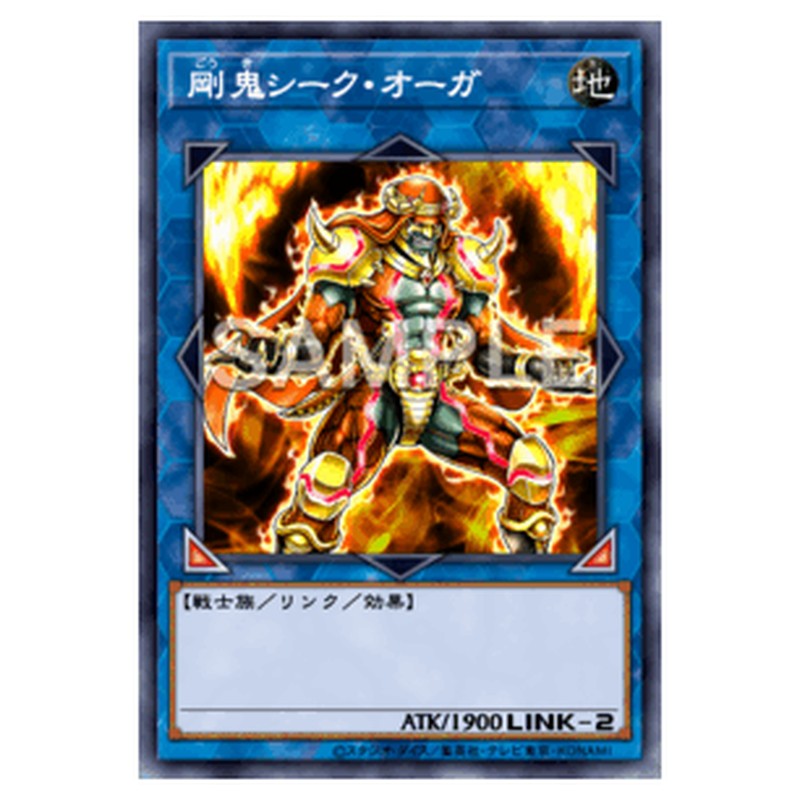 DOOD-JP050|剛鬼シーク・オーガ|db.yugioh-card.com