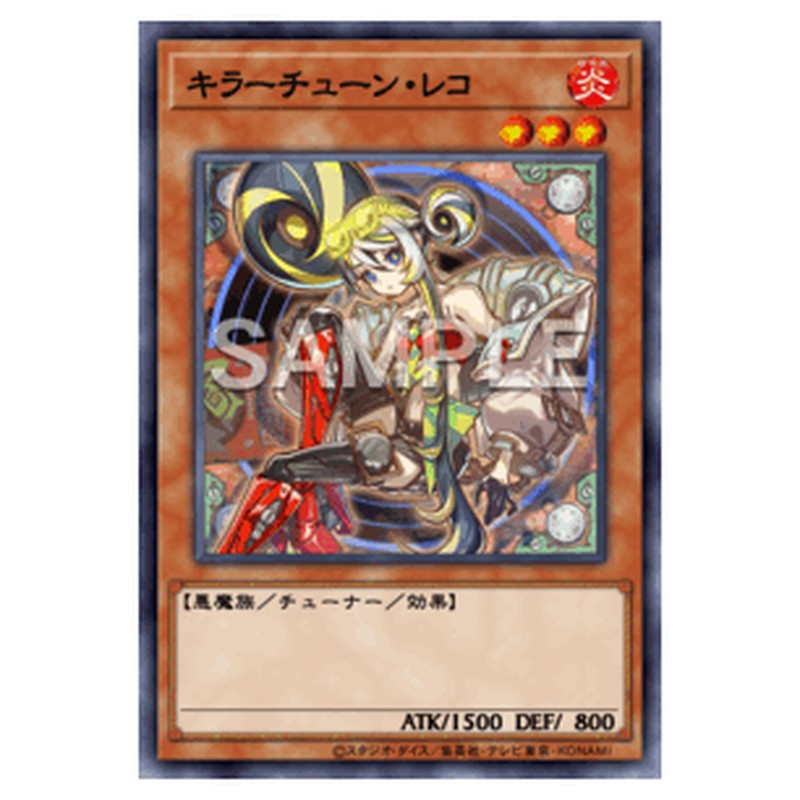 DBPR-JP033|キラーチューン・レコ|db.yugioh-card.com