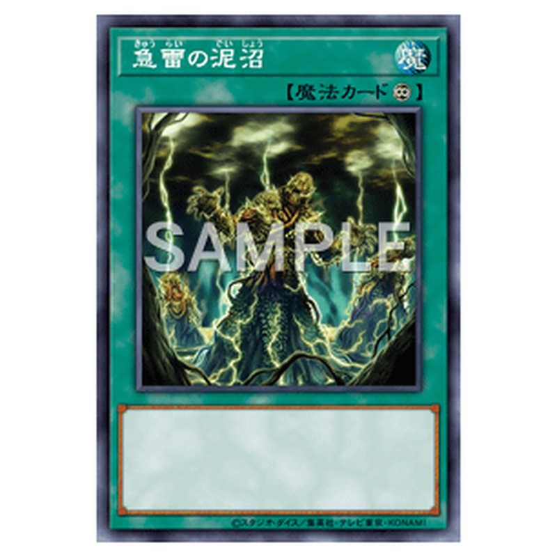 DUAD-JP072|急雷の泥沼|db.yugioh-card.com