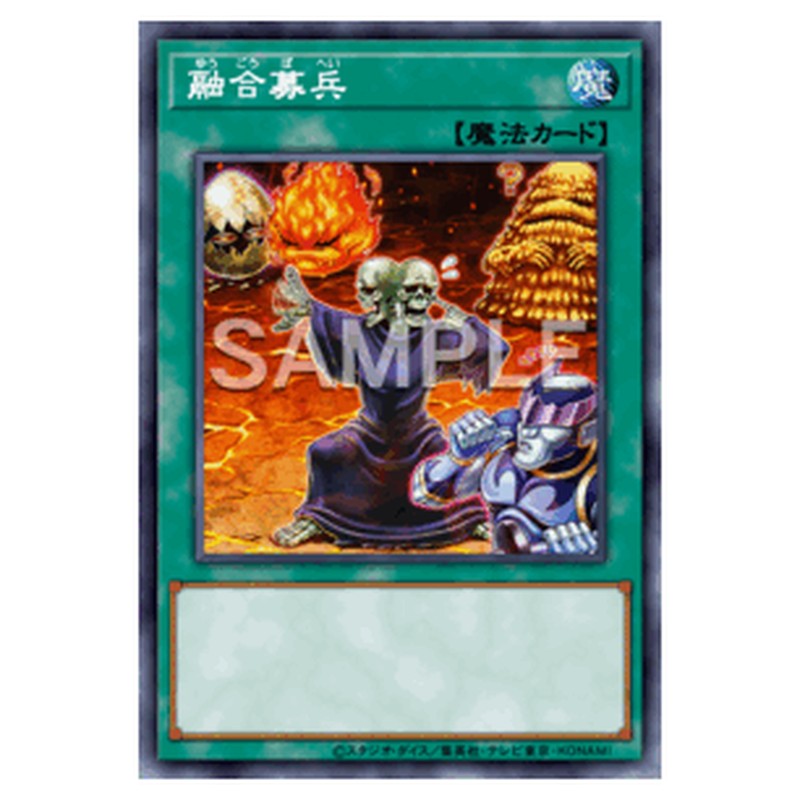 DOOD-JP070|融合募兵|db.yugioh-card.com