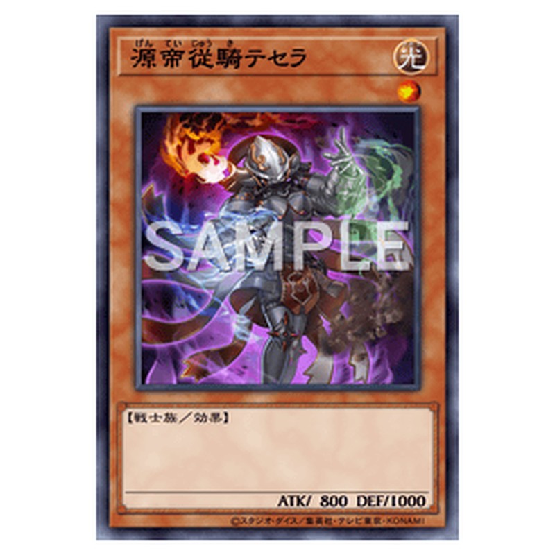 DUAD-JP018|源帝従騎テセラ|db.yugioh-card.com
