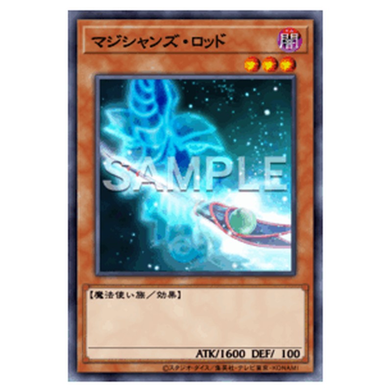 TTP1-JP009|マジシャンズ・ロッド|db.yugioh-card.com
