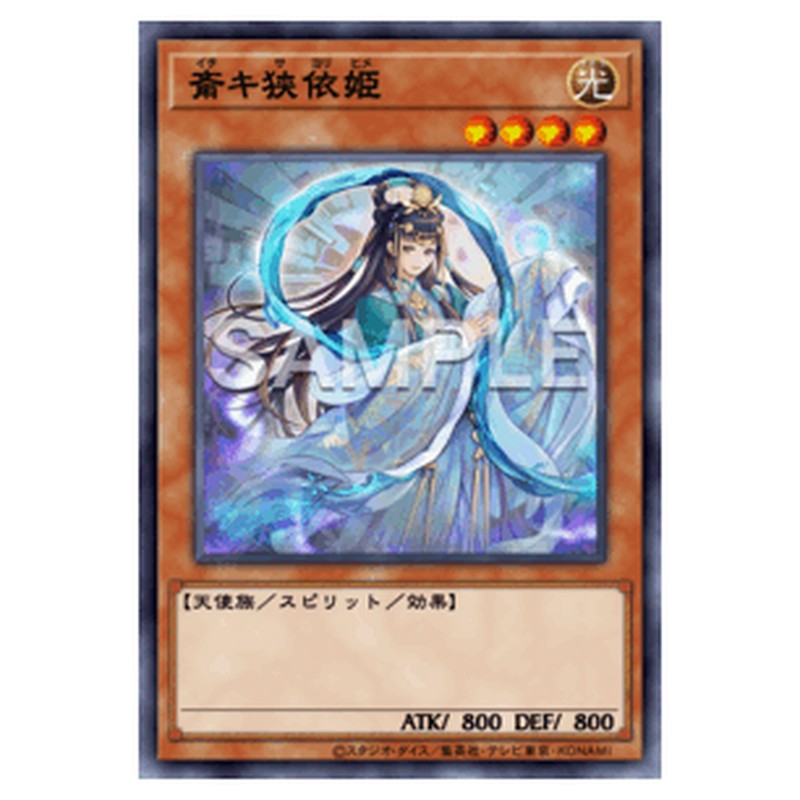DOOD-JP030|斎キ狭依姫|db.yugioh-card.com