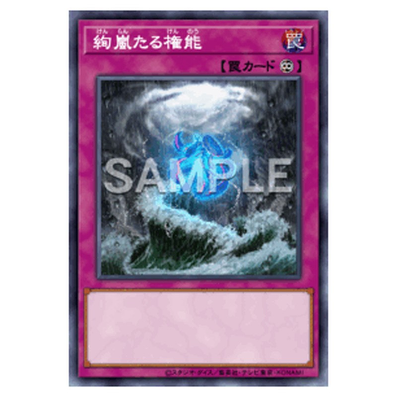 DOOD-JP076|絢嵐たる権能|db.yugioh-card.com