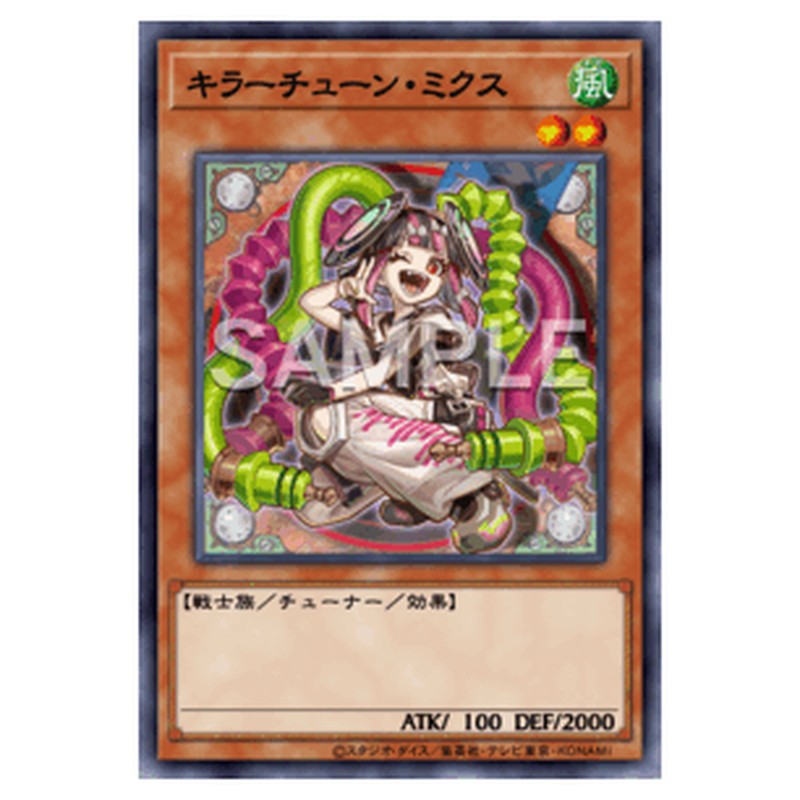 DBPR-JP031|キラーチューン・ミクス|db.yugioh-card.com