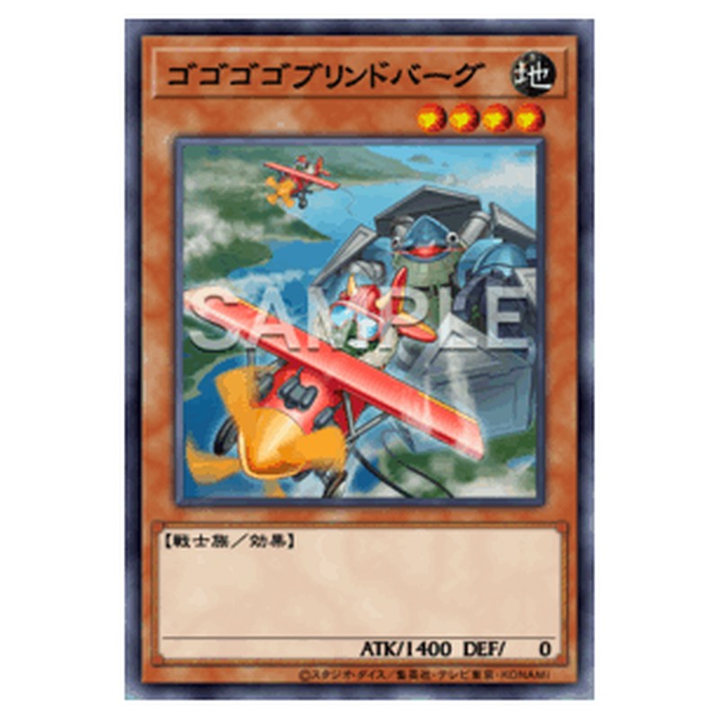 DUAD-JP003|ゴゴゴゴブリンドバーグ|db.yugioh-card.com