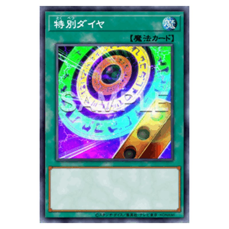 BLZD-JP054|特別ダイヤ|db.yugioh-card.com