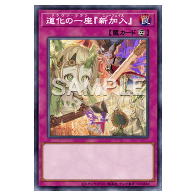 BLZD-JP074|道化の一座『新加入』|db.yugioh-card.com