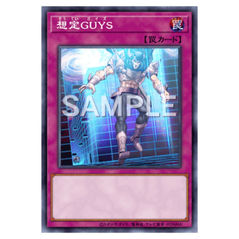 WPP5-JP069|想定GUYS|db.yugioh-card.com