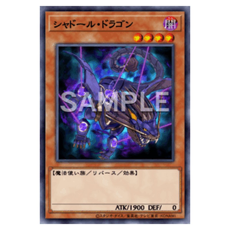 TW03-JP069|シャドール・ドラゴン|db.yugioh-card.com