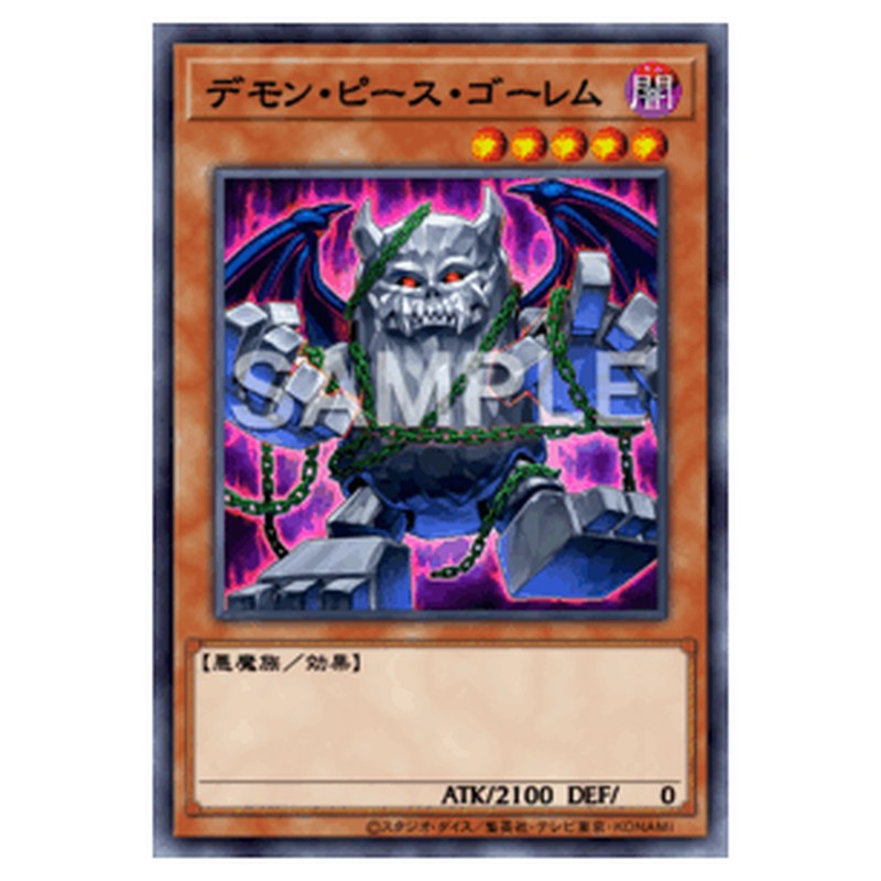 BLZD-JP003|デモン・ピース・ゴーレム|db.yugioh-card.com