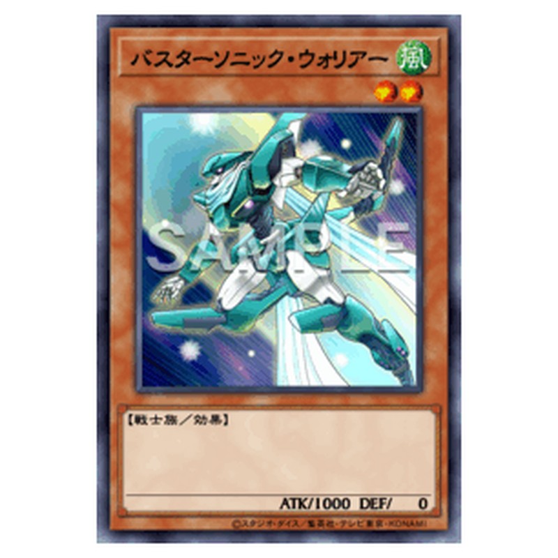 BLZD-JP005|バスターソニック・ウォリアー|db.yugioh-card.com