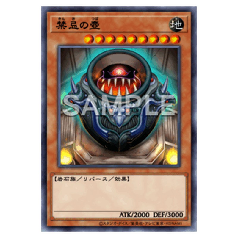 DBPR-JP027|禁忌の壺|db.yugioh-card.com