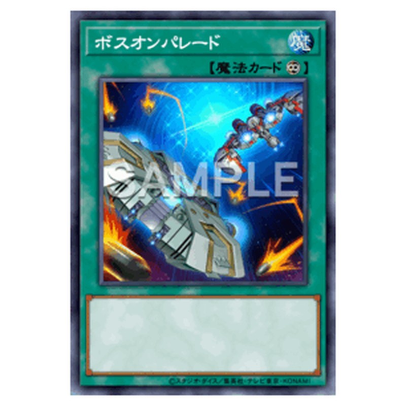 BPRO-JP064|ボスオンパレード|db.yugioh-card.com