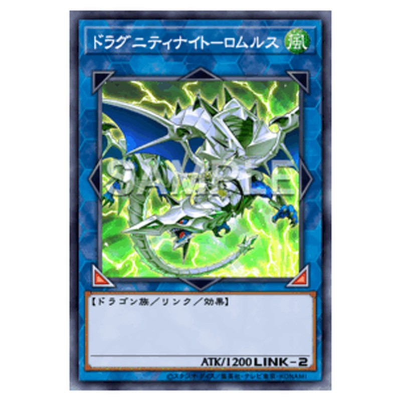 TW03-JP035|ドラグニティナイト-ロムルス|db.yugioh-card.com