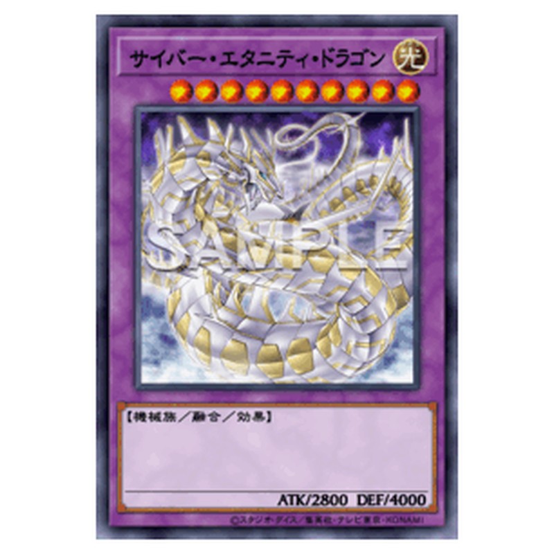 LOCR-JP058|サイバー・エタニティ・ドラゴン|db.yugioh-card.com
