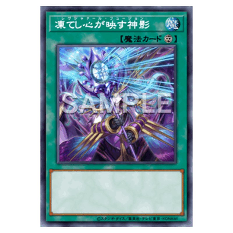 TW03-JP065|凍てし心が映す神影|db.yugioh-card.com