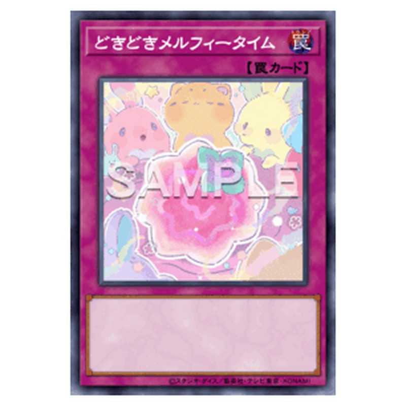 CORI-JP075|どきどきメルフィータイム|db.yugioh-card.com