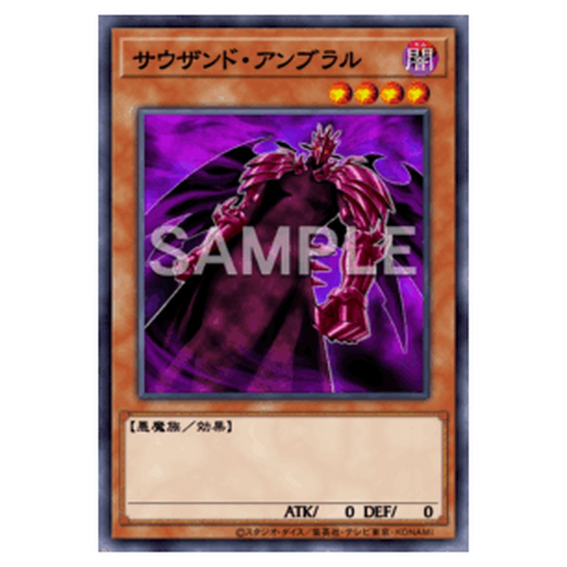BETB-JP008|サウザンド・アンブラル|db.yugioh-card.com