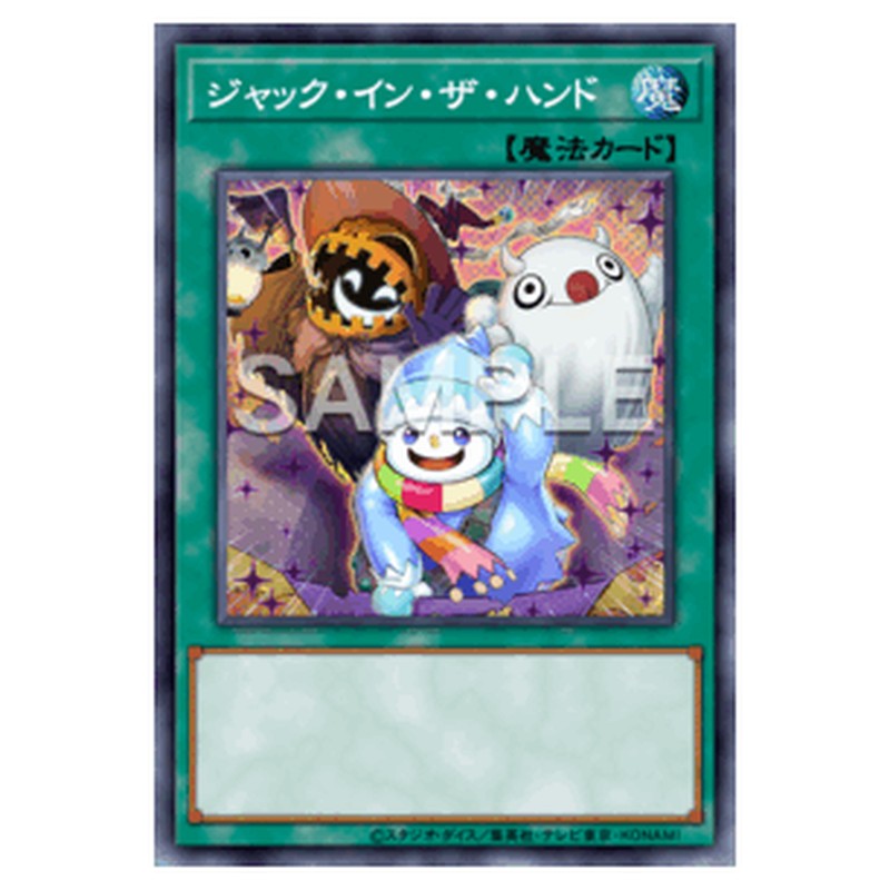 LOCH-JP071|ジャック・イン・ザ・ハンド|db.yugioh-card.com