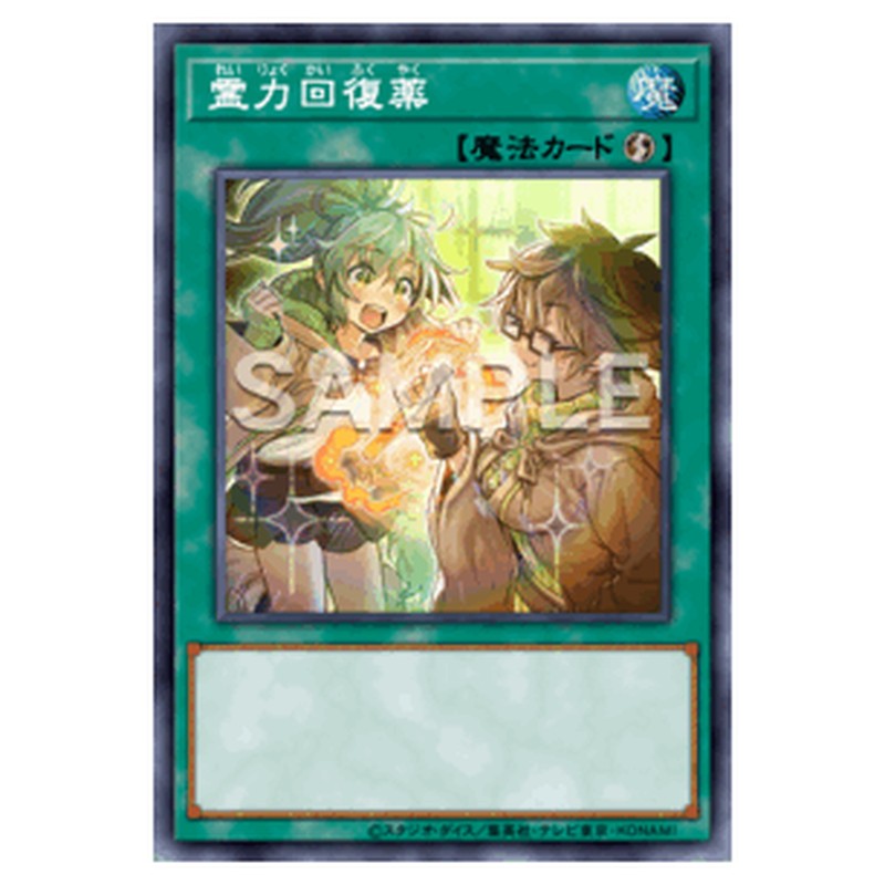 CORI-JP060|霊力回復薬|db.yugioh-card.com