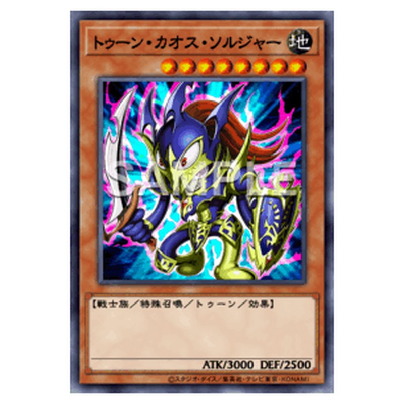 RV01-JP009|トゥーン・カオス・ソルジャー|db.yugioh-card.com