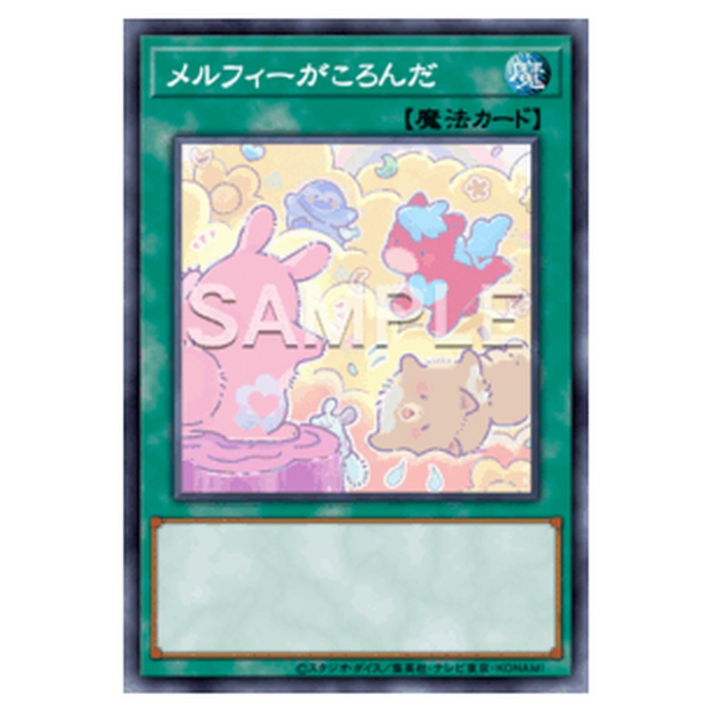CORI-JP059|メルフィーがころんだ|db.yugioh-card.com