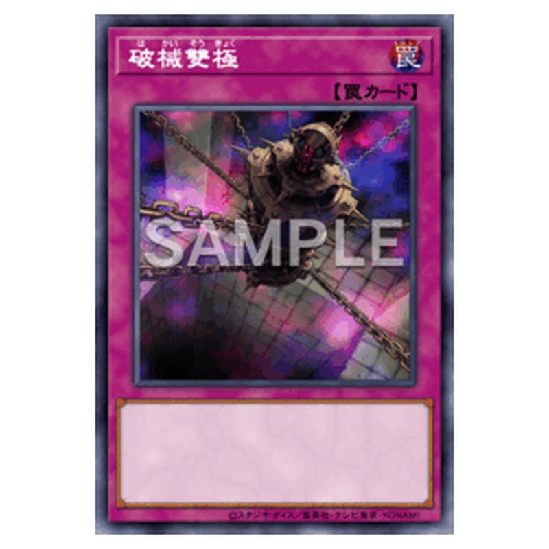 RV01-JP068|破械雙極|db.yugioh-card.com