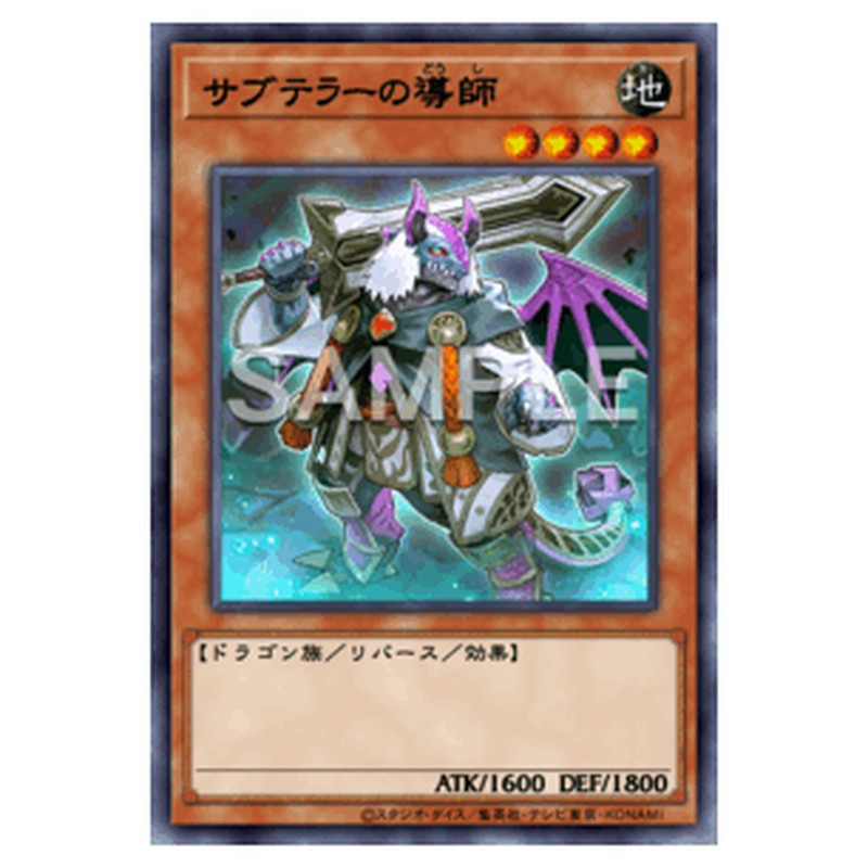 LOCH-JP044|サブテラーの導師|db.yugioh-card.com