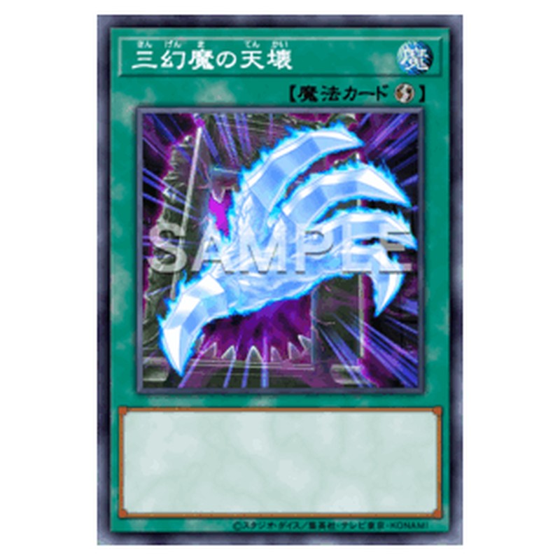 BETB-JP065|三幻魔の天壊|db.yugioh-card.com