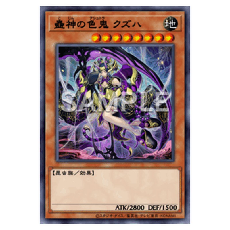 BETB-JP010|蠱神の色鬼 クズハ|db.yugioh-card.com
