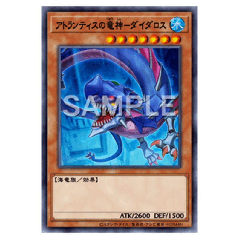 BETB-JP013|アトランティスの竜神-ダイダロス|db.yugioh-card.com