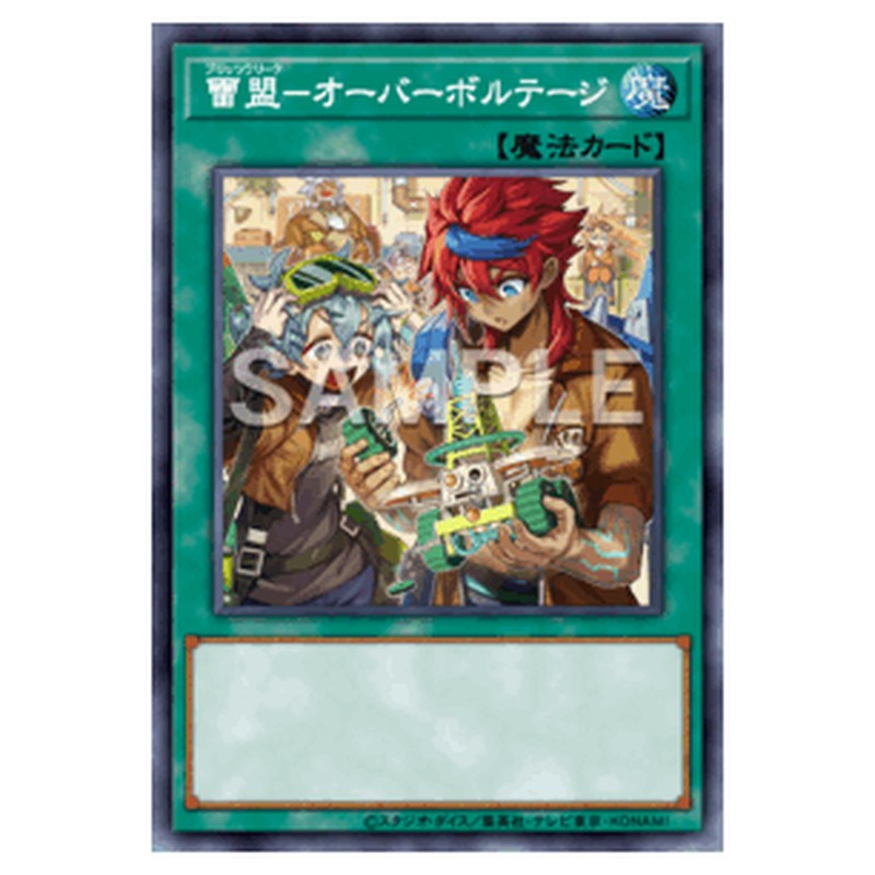 BETB-JP066|雷盟-オーバーボルテージ|db.yugioh-card.com