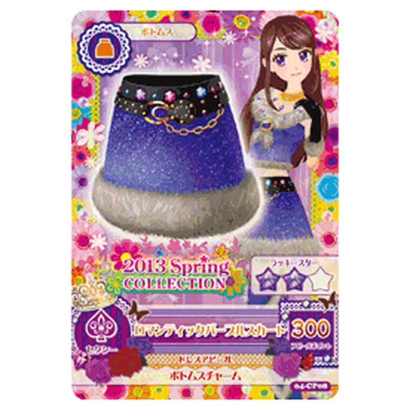 アイカツ-jp-50304