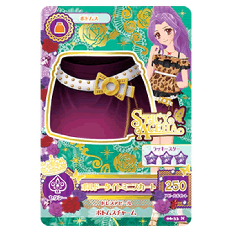 アイカツ-jp-50403