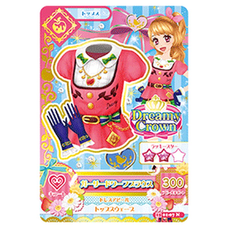 アイカツ-jp-50838