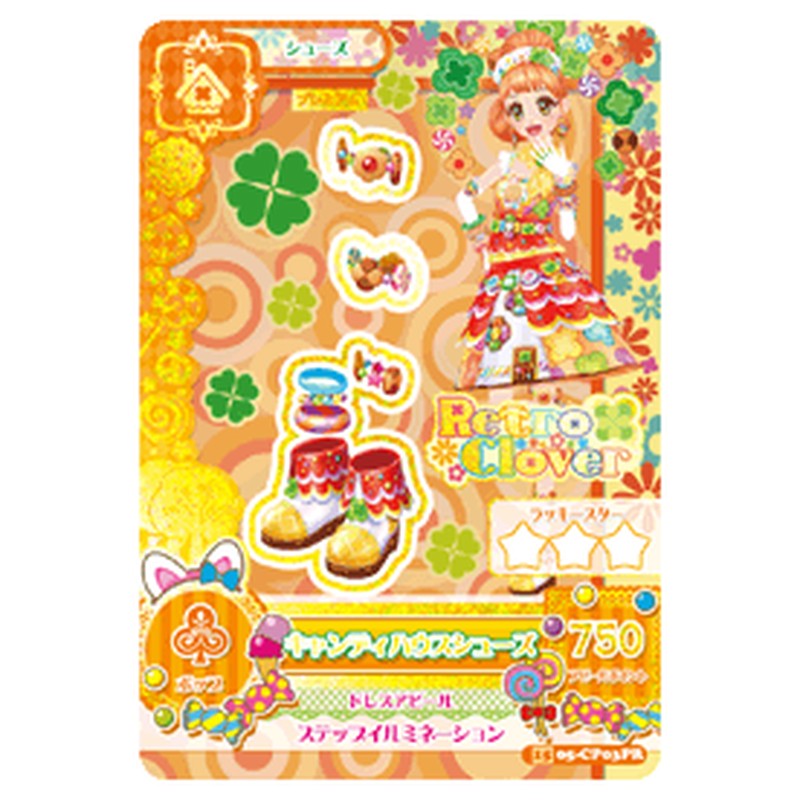 アイカツ-jp-51190