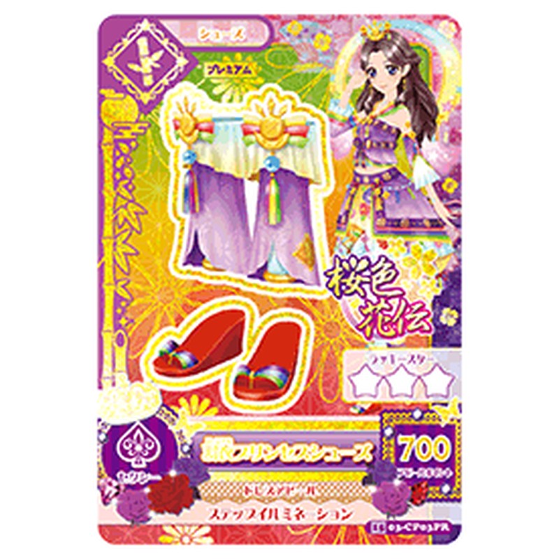 アイカツ-jp-51045