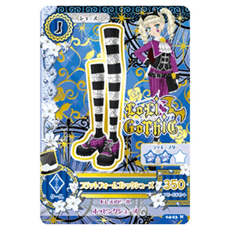 アイカツ-jp-50267