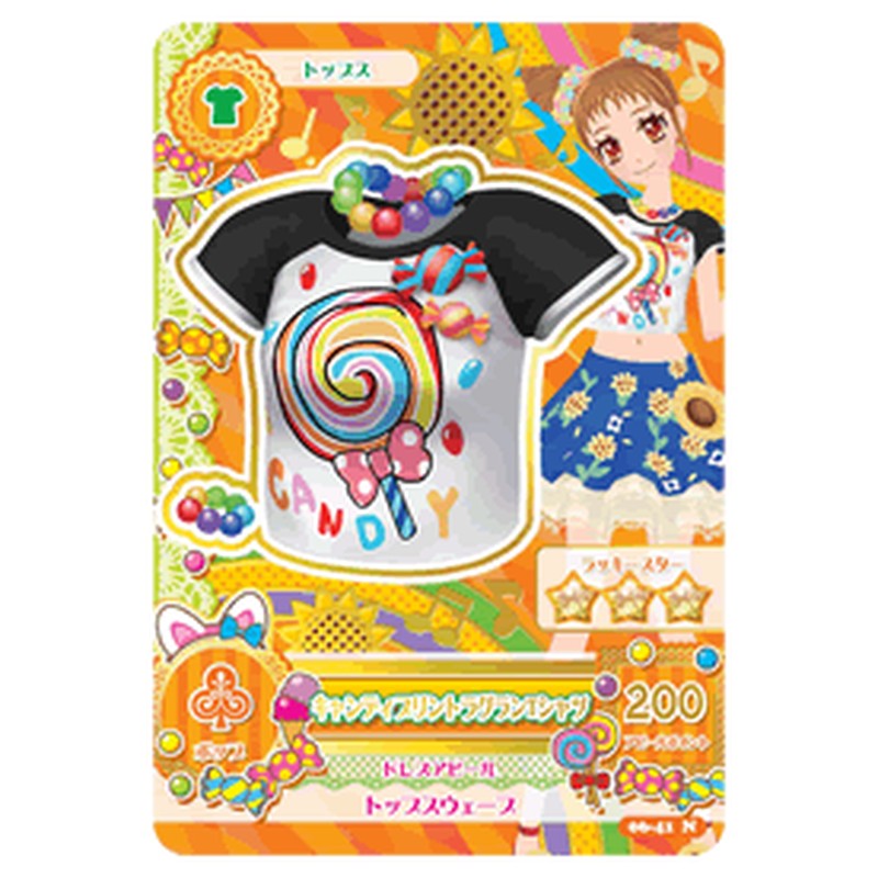 アイカツ-jp-50411