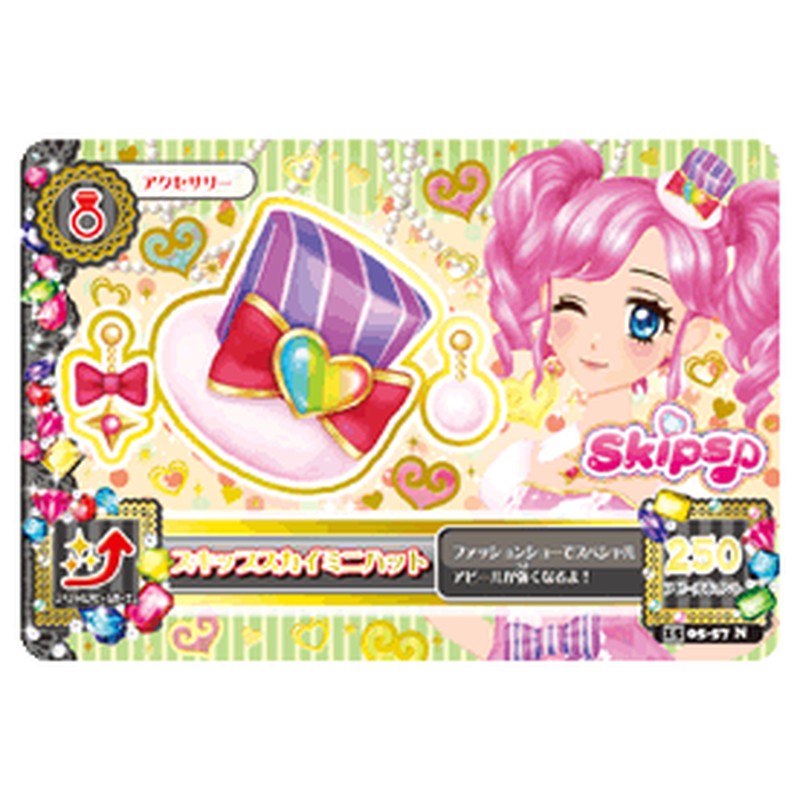 アイカツ-jp-51183