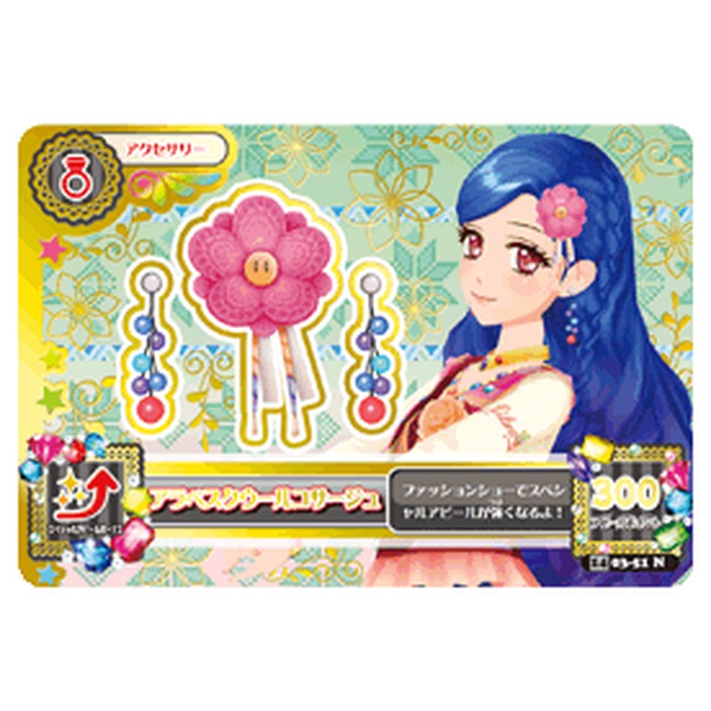 アイカツ-jp-50612