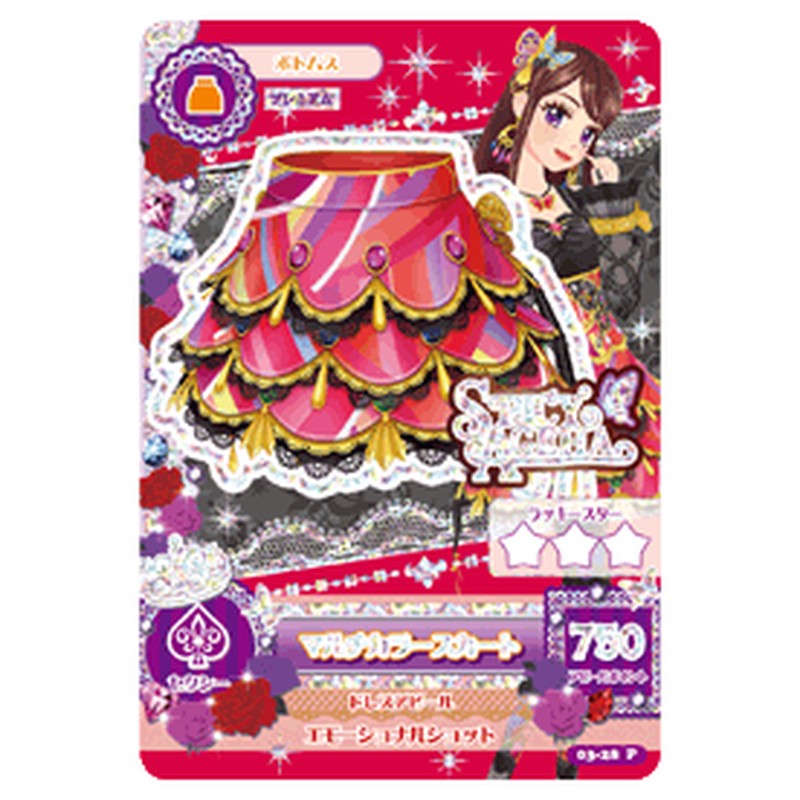 アイカツ-jp-50212