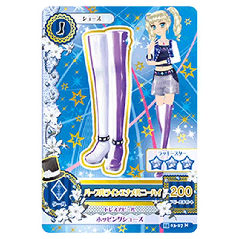 アイカツ-jp-51008