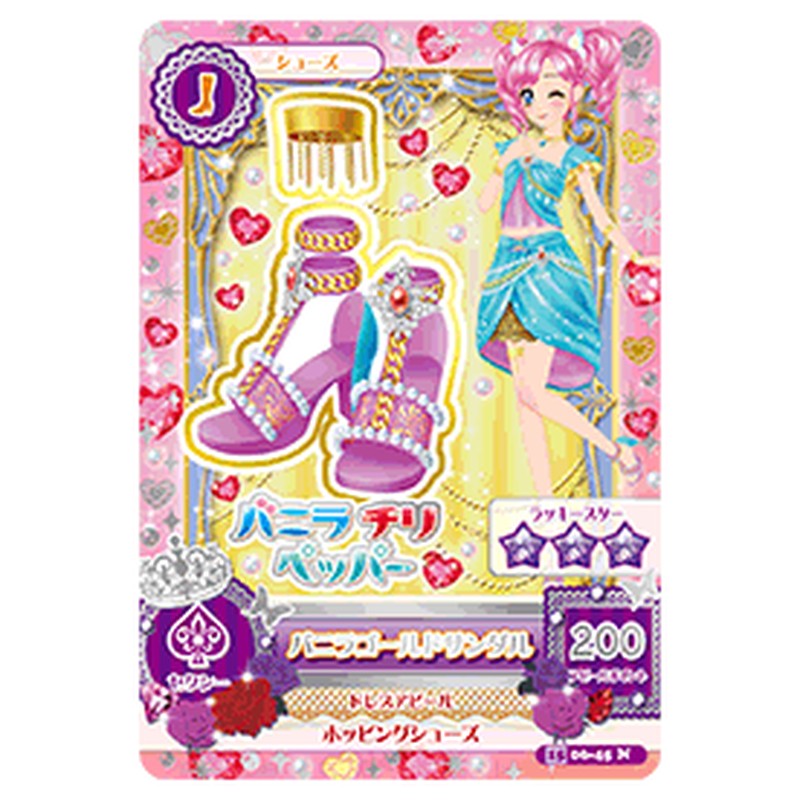 アイカツ-jp-51245