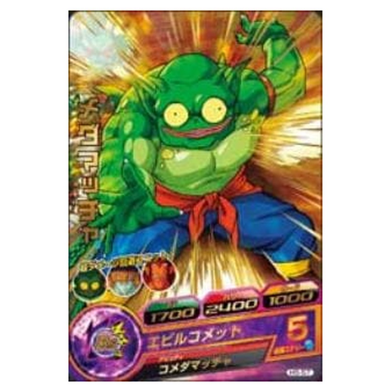 メダマッチャ