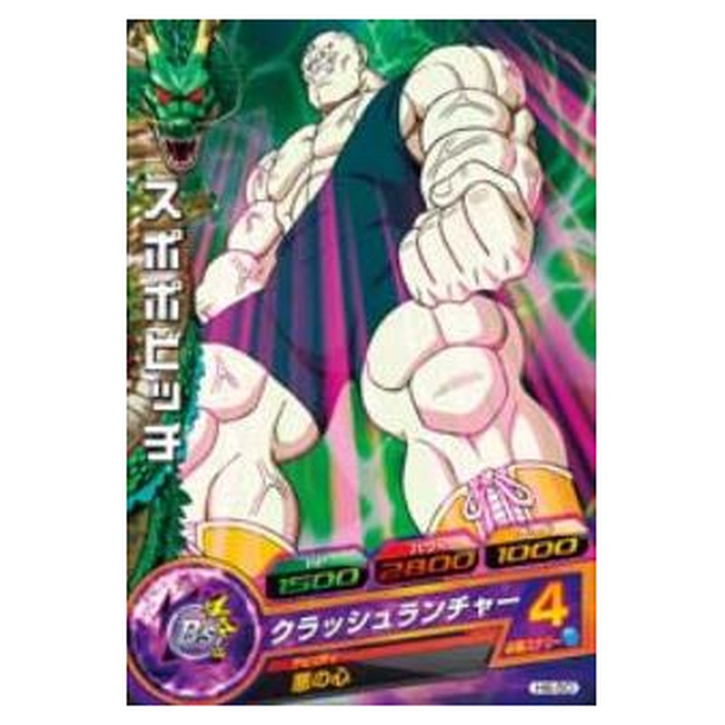 スポポビッチ