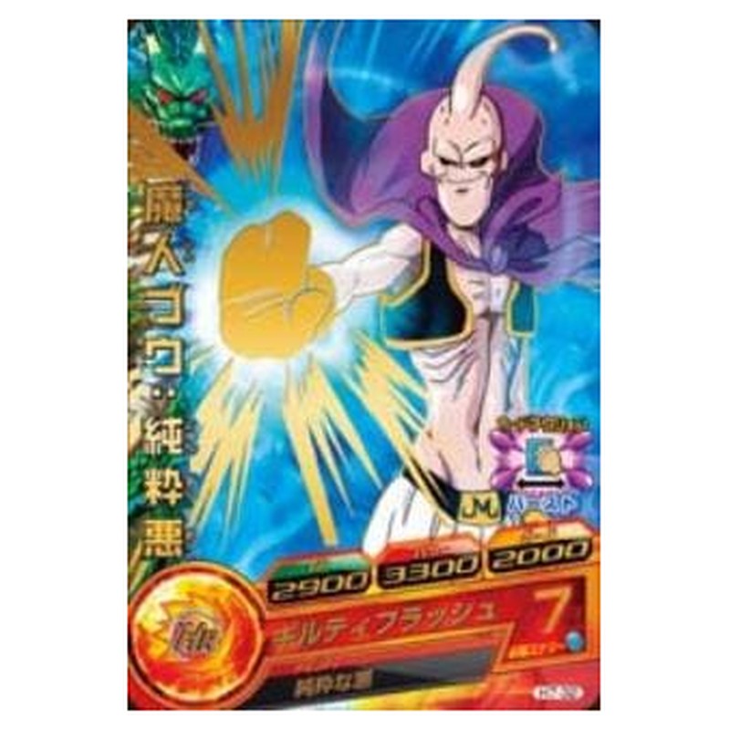 魔人ブウ:純粋悪