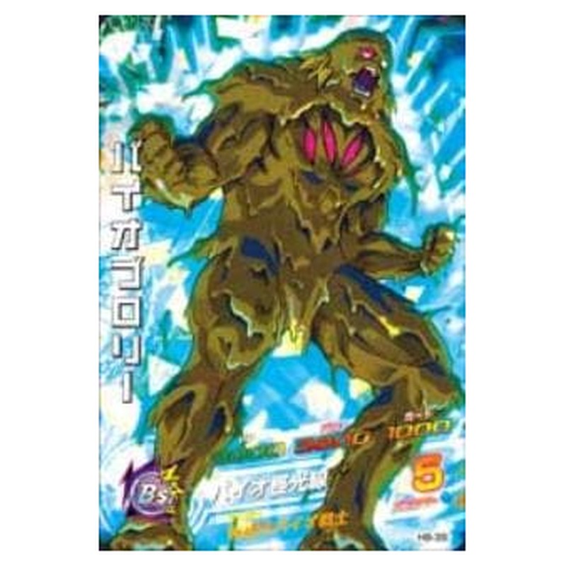 バイオブロリー