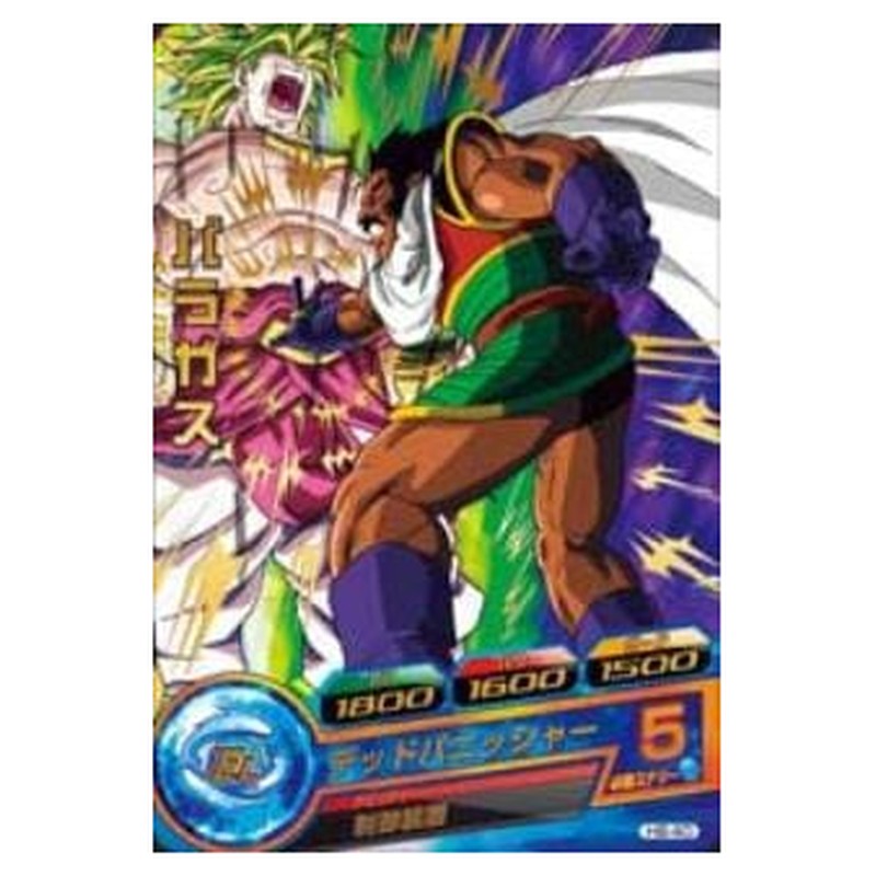 パラガス